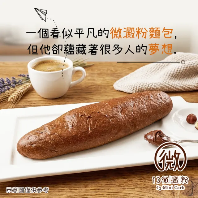 【i3微澱粉】控醣好纖手工巧克力軟法麵包160gx3條(271控糖配方 麵包 營養師)