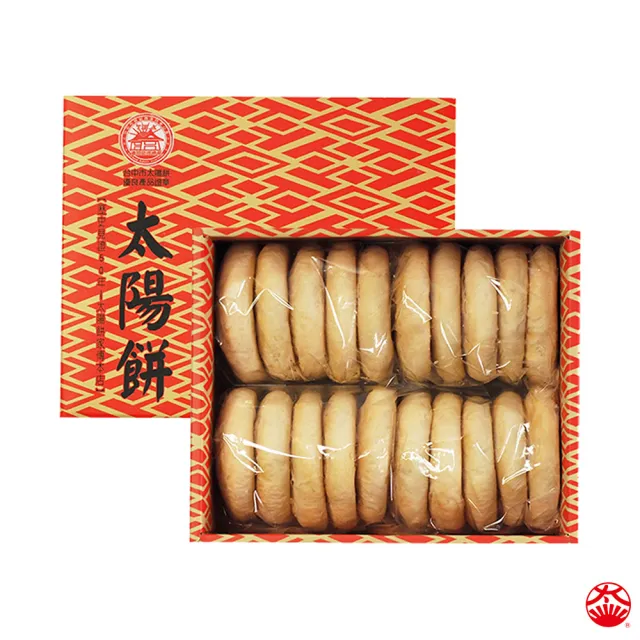 【太陽堂】傳統太陽餅20入*2盒/組(傳統蜂蜜-葷食 )_年菜 年節禮盒
