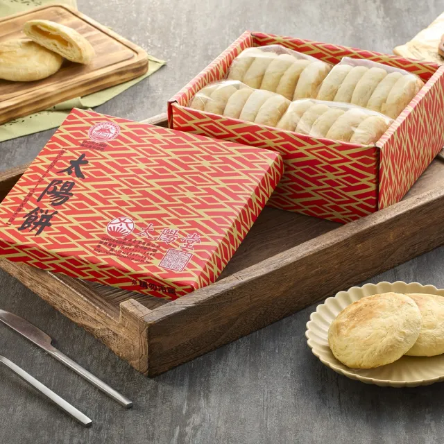 【太陽堂】傳統太陽餅20入*2盒/組(傳統蜂蜜-葷食 )_年菜 年節禮盒