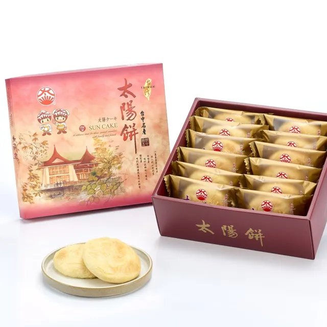【太陽堂】精緻太陽餅12入*2盒/組(蜂蜜原味 )_年菜 年節禮盒