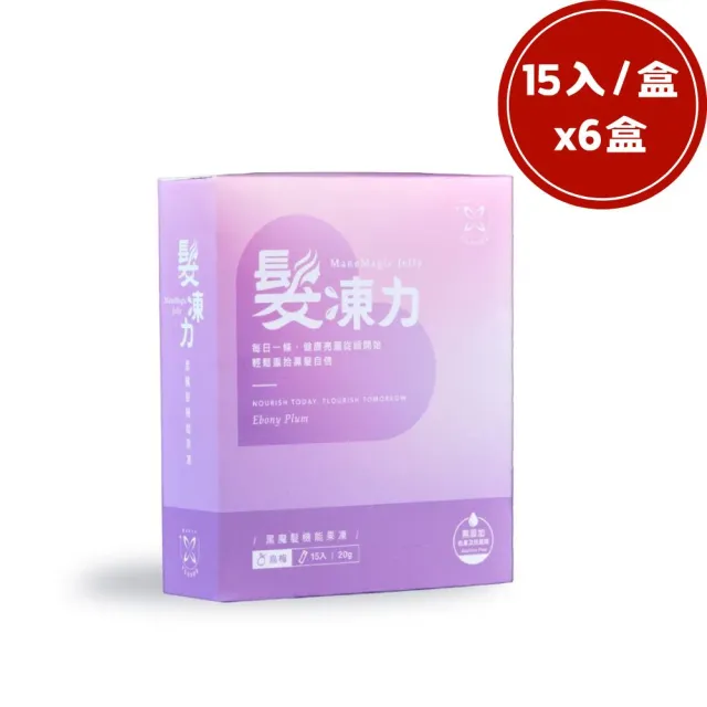 即期品【YUNAME】優奈美髮凍力黑魔法 含膠原蛋白 何首烏 機能果凍15入/盒(x6盒)