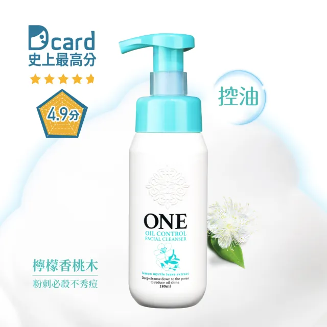 【ONE】全面淨化洗顏慕斯180ml x1(任選)