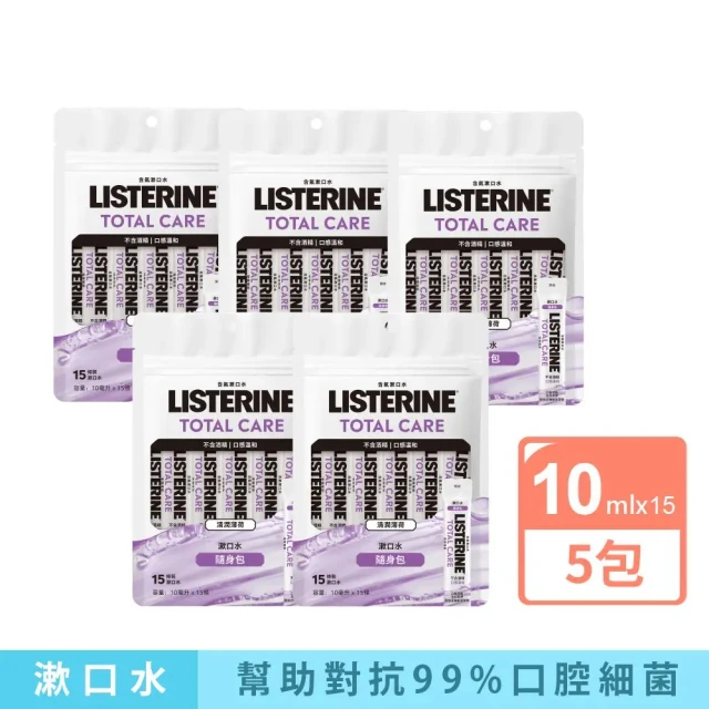 無酒精漱口水