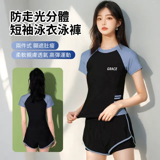 【AIR】兩件式 短袖分體泳衣 遮肚防走光泳衣泳褲 溫泉泳裝 運動服