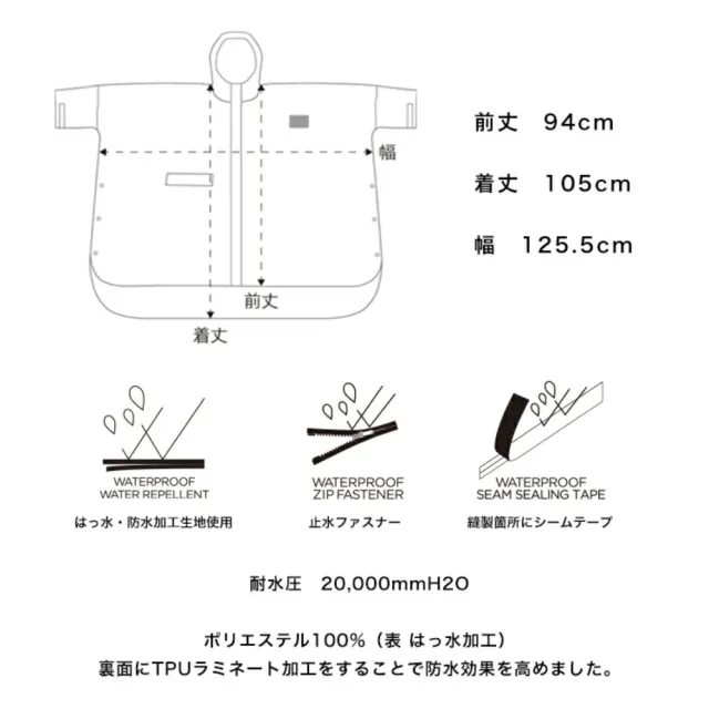 【KIU】日本 第二代 404系列 內側TPU防水膜 耐水壓20000mm H2O(標準成人有袖斗篷雨衣)