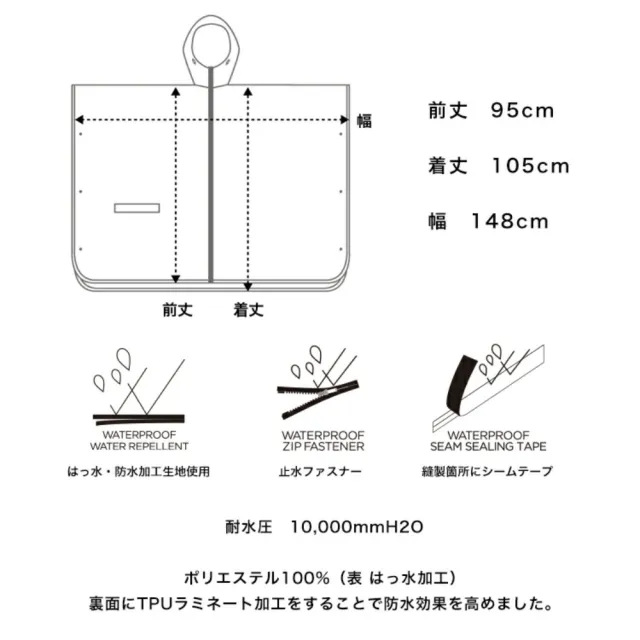 【KIU】日本 第二代 405系列 內側TPU防水膜 耐水壓10000mm H2O(成人日常斗篷雨衣)