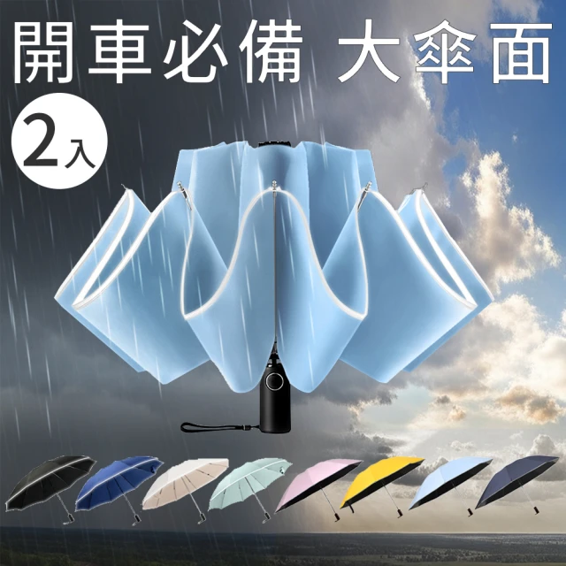 陽傘