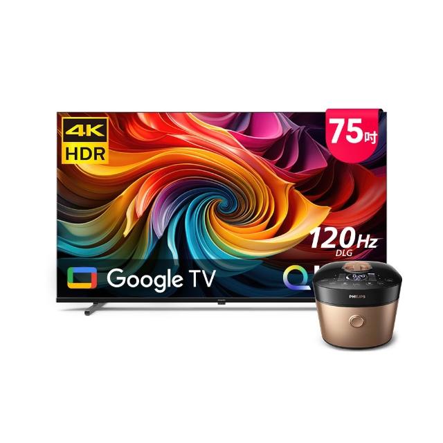 【Philips 飛利浦】75型4K QLED Google TV 智慧顯示器(75PQT8530)