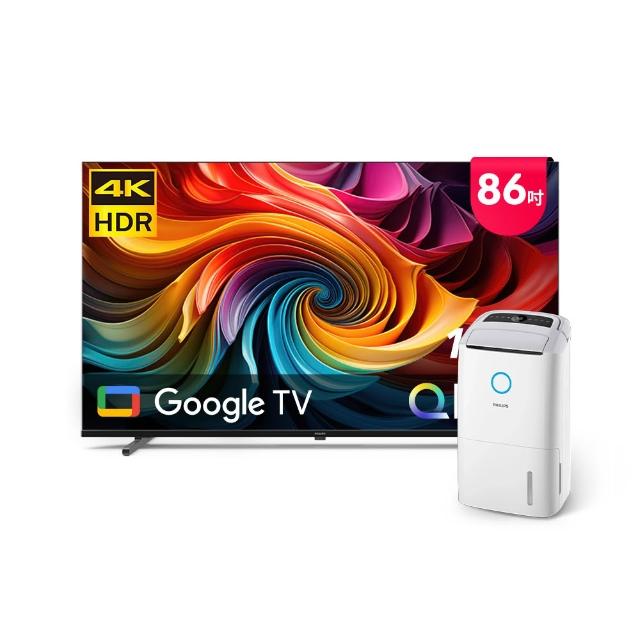 【Philips 飛利浦】86型 4K QLED Google TV 智慧顯示器 (86PQT8530)