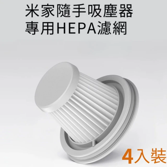 米家吸塵器