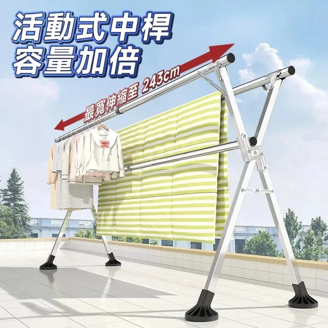 【Ashley House】升級改版高硬度整隻全不銹鋼X型三桿伸縮晾曬衣架-2.4米(晾衣架 曬衣桿 伸縮晾衣架 掛衣架)