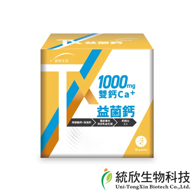 【統欣生技】TX-益菌鈣1入組(30入/盒)-全素可食.1000mg雙重鈣.500mg鎂.獨家專利母初乳生菌)