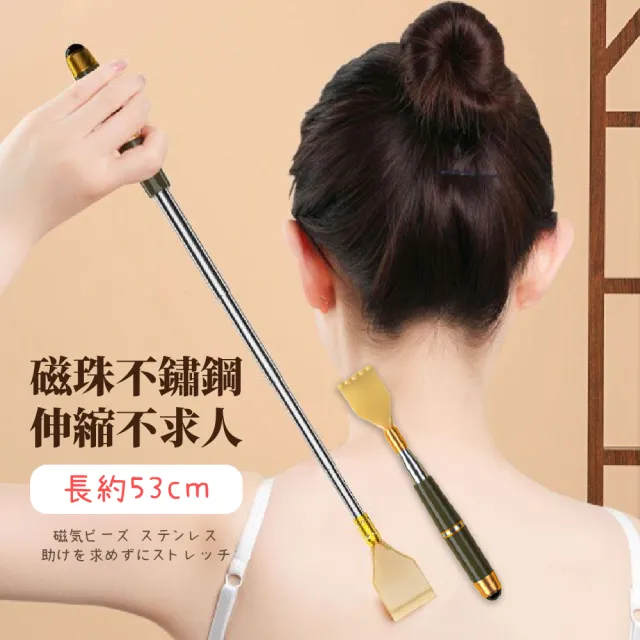 磁珠不鏽鋼伸縮不求人(抓癢棒 搔癢 撓癢 舒服 抓癢器 伸縮抓背器 抓癢棒 止癢棒 抓耙子)