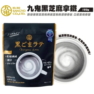 【日本九鬼】黑芝麻粉150gx2包-日本原裝進口