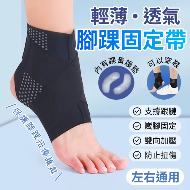 【2026】運動護踝推薦10款高評價人氣品牌排行榜 | 好吃美食的八里人
