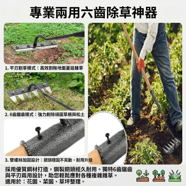【poko】1.6米鋤草神器 錳鋼八齒鋼耙+加厚槐木木柄(除草 鋤頭 農用工具 整地 翻土 菜園土壤)