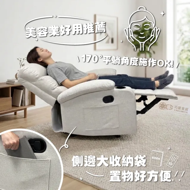 【巧屋家居】波瓦 單人 沙發躺椅 科技布 貓抓皮 雙杯架 美容床沙發