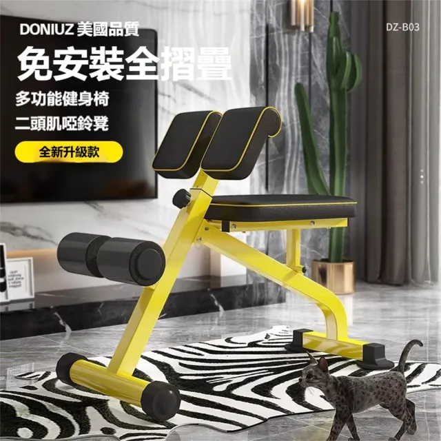 【2026】啞鈴椅推薦ptt》10款高評價人氣品牌排行榜 | 好吃美食的八里人