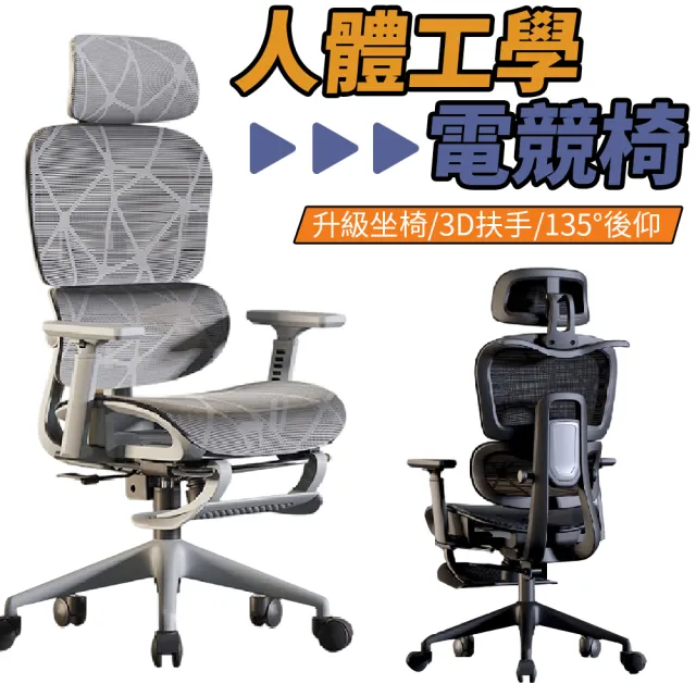 【2026必買】人體工學椅終極推薦清單 | BALIMAN情報局