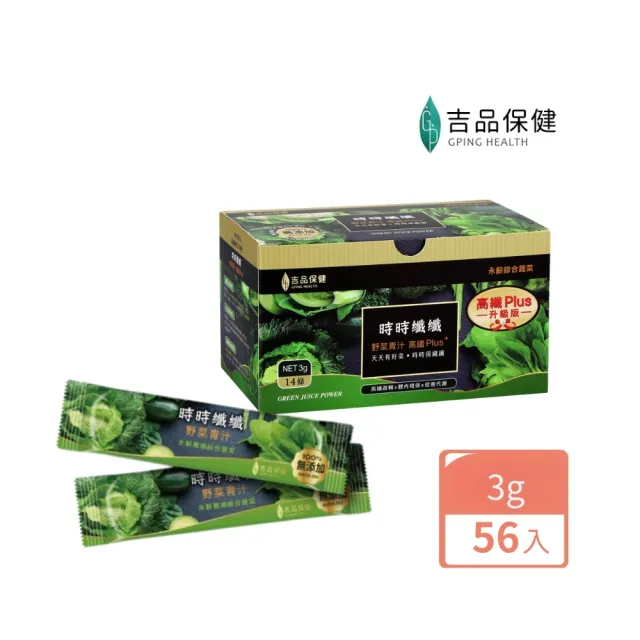 郭董贈送總統禮物-永齡農場青汁瘋搶組