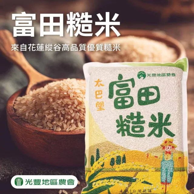 【2026】糙米推薦｜10款高評價人氣品牌排行榜 | BALIMAN情報局