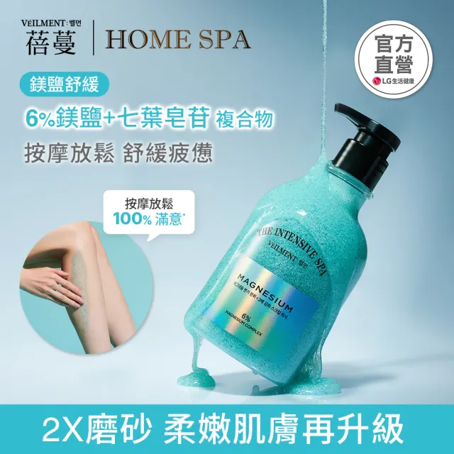 【ON THE BODY】2X磨砂SPA沐浴露400ml任選2入(魚腥草淨化/鎂鹽舒緩)