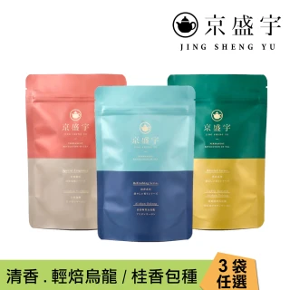 【京盛宇】光之茶嚴選茶包15入x3袋(清香阿里山烏龍/輕焙阿里山烏龍/桂香包種)