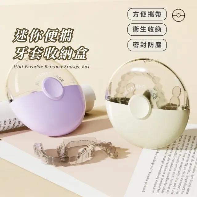 【2026】假牙收納盒推薦ptt》10款高評價人氣品牌排行榜 | BALIMAN情報局