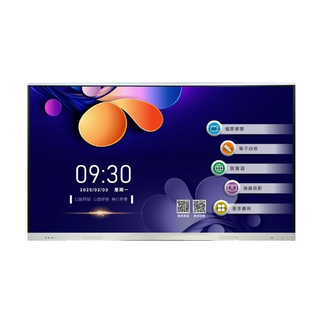 【PERSONA 盛源】86型 KTA-PRO-FULL系列 多點觸控螢幕(內建電子白板 安卓14)