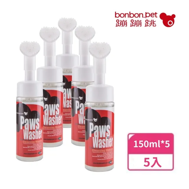 【bonbonpet 蹦蹦跳】狗狗用快樂腳清潔慕斯x5瓶 共750ml(台灣製.腳掌清潔.除臭.外出散步)