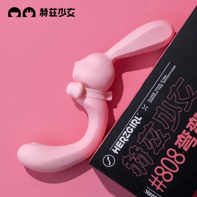 【赫茲少女】#808 彎彎兔-智能吸吮+G點拍打棒