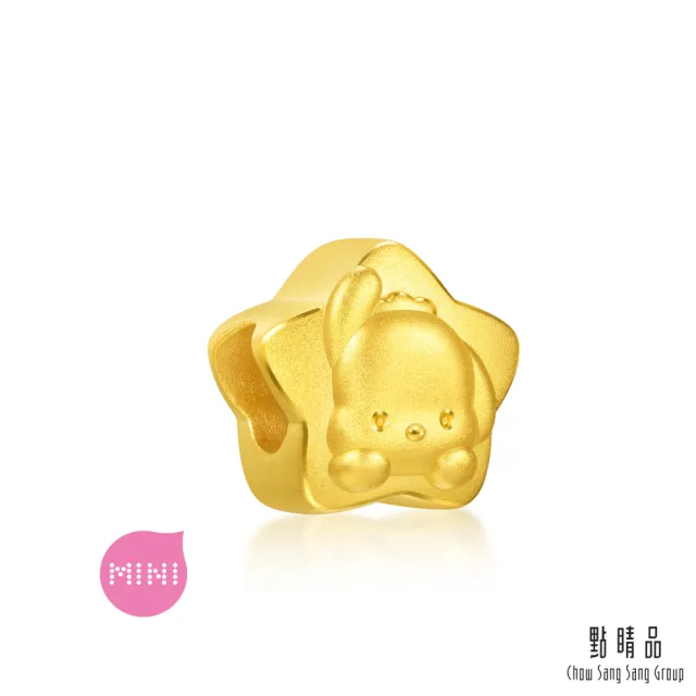 【點睛品】Sanrio 三麗鷗 星星帕恰狗 黃金串珠