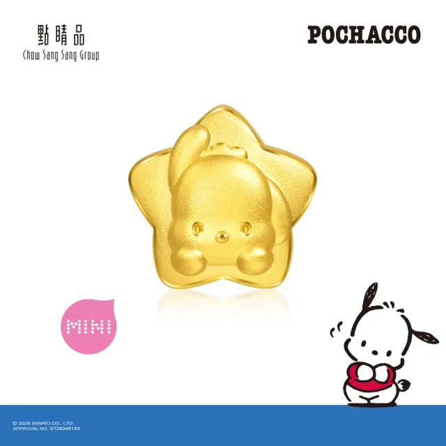【點睛品】Sanrio 三麗鷗 星星帕恰狗 黃金串珠