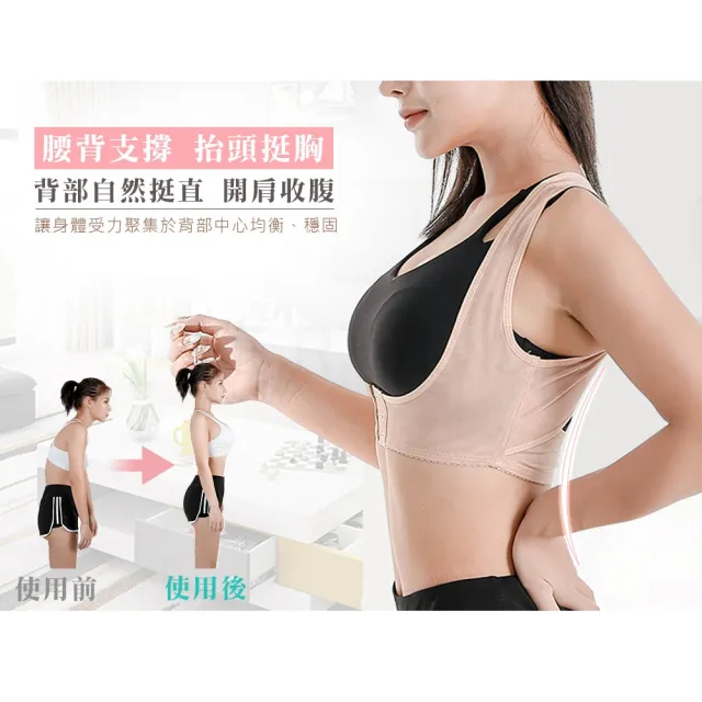 【Beroso 倍麗森】挺胸束腹挺胸美姿美儀帶C00005(長輩禮物 美背 美胸集中 防駝背矯正帶 防駝背心 防駝帶)