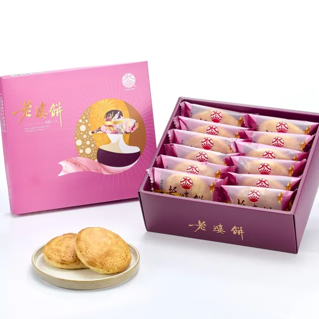 【太陽堂】老婆餅12入*2盒/組(原味 海苔 )_年菜 年節禮盒