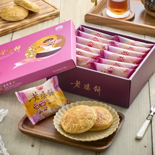 【太陽堂】老婆餅12入*2盒/組(原味 海苔 )_年菜 年節禮盒