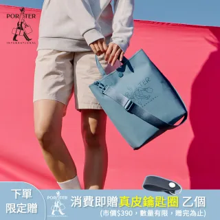 【PORTER INTERNATIONAL】樂購節 手提包 輕量斜背包 大容量托特包(多款任選)