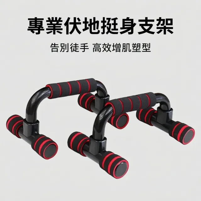 | BALIMAN情報局 【2026】伏地挺身器推薦|10款高評價人氣品牌排行榜 | BALIMAN情報局