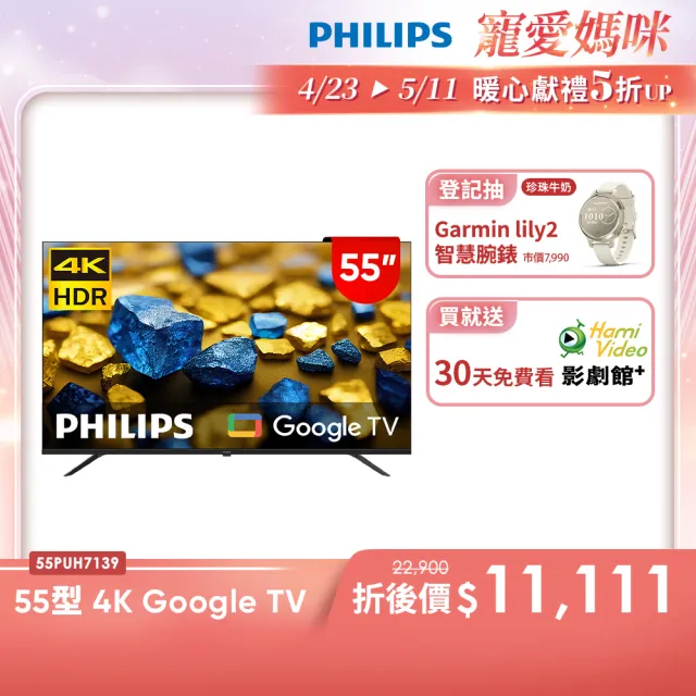 【2026】飛利浦電視推薦ptt》10款高評價人氣品牌排行榜 | BALIMAN情報局