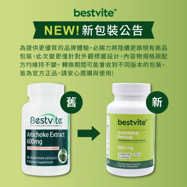 【Bestvite 必賜力】必賜力瑪卡MACA膠囊1瓶(120顆)-瑪卡/男性保健