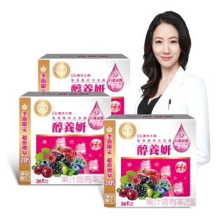 【DV 麗彤生醫】醇養妍玻尿酸版x3盒-36包/盒(效期至2026年8月)