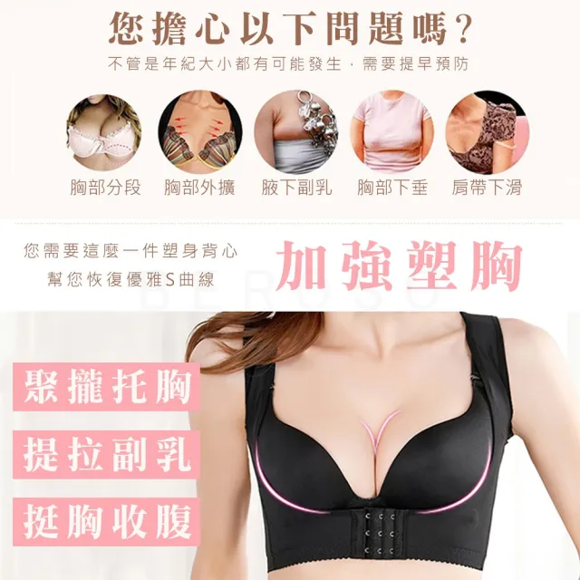 【Beroso 倍麗森】挺胸束腹美姿美儀帶C00005(挺胸美姿帶 護腰 長輩禮物 防駝背矯正帶 防駝背心 防駝帶)