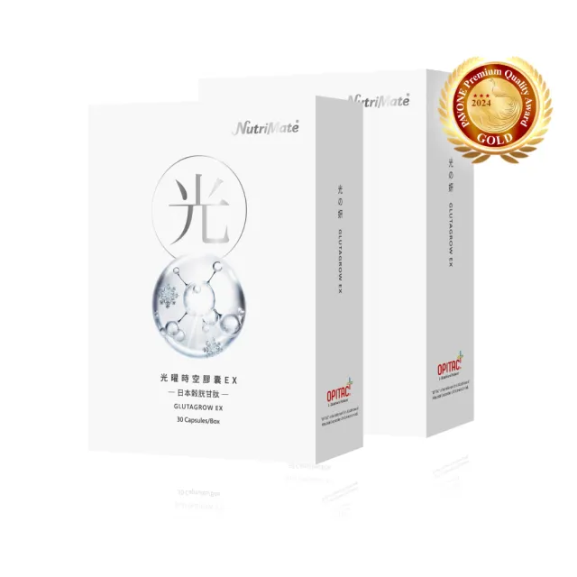 【Nutrimate 你滋美得】光曜時空膠囊EX30粒 2入組(共60粒、日本東京大賞金賞、榖胱甘肽、冰晶番茄、NMN)