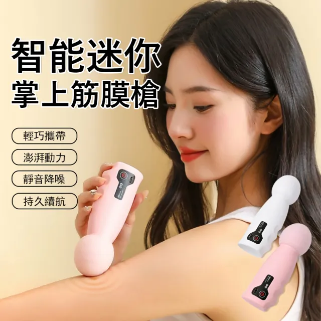 【2026】電動按摩器推薦｜10款高評價人氣品牌排行榜 | BALIMAN情報局