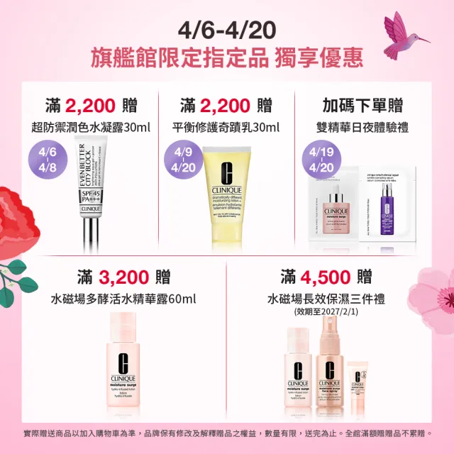 【CLINIQUE 倩碧】前導潔膚水保養升級組(三步驟溫和潔膚水400ml+200ml)