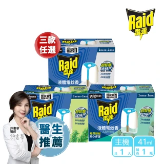 【雷達】超智慧薄型液體電蚊香器-3款任選-41ml*1+主機*1(無臭無味 植物清新 尤加利)