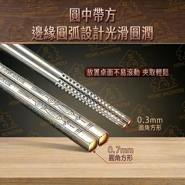 ﹝用餐升級﹞316不鏽鋼筷子組(十雙) 316筷子 304不鏽鋼筷子 不銹鋼筷 餐具 筷 方形筷 圓筷