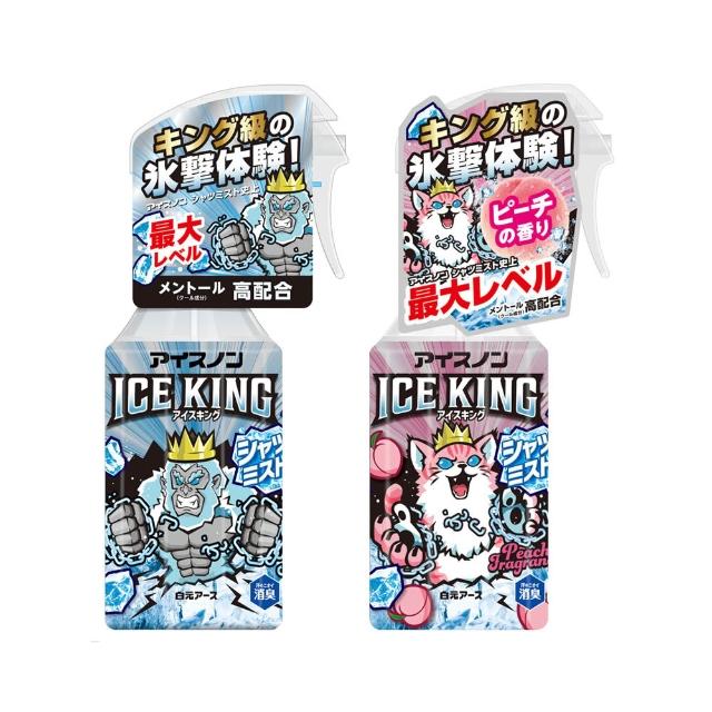 【台隆手創館】日本白元 ICE KING衣物超涼感噴霧300mL(涼感噴霧 消臭噴霧)