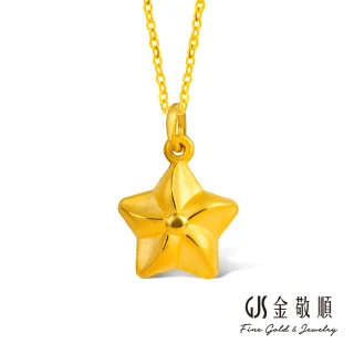 【GJS 金敬順】黃金墜子 海星 中性款(金重:0.50錢/+-0.03錢)