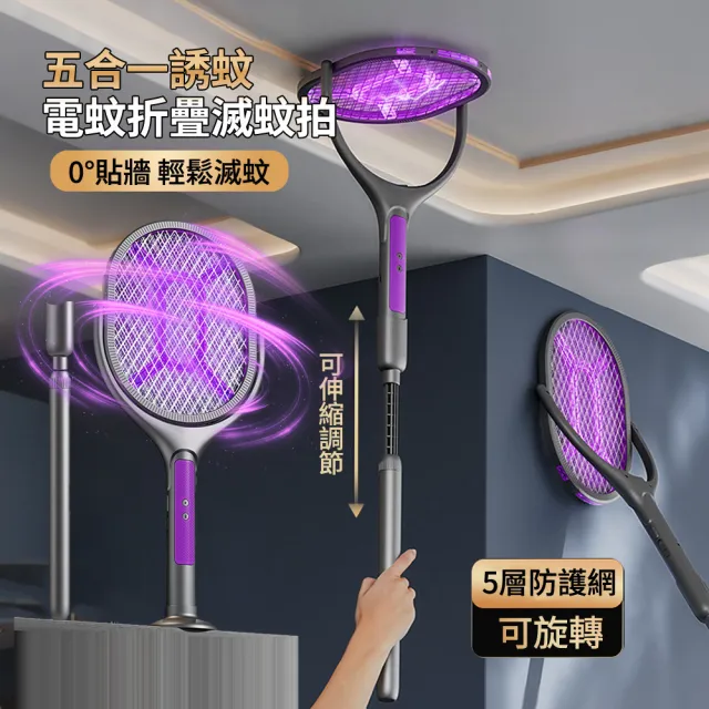 【2026】摺疊電蚊拍推薦10款高評價摺疊電蚊拍品牌排行 | BALIMAN情報局